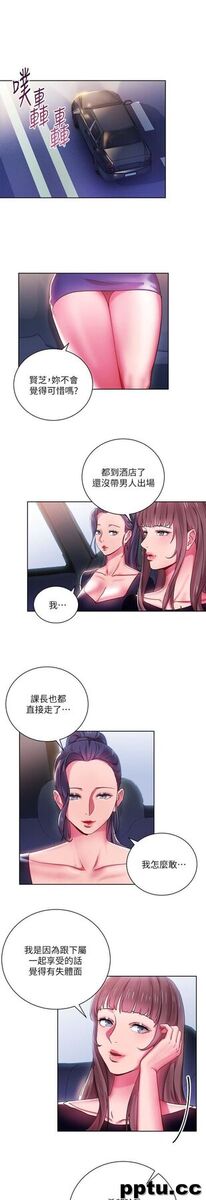 玩转女上司-第7话-受辱的丞雅