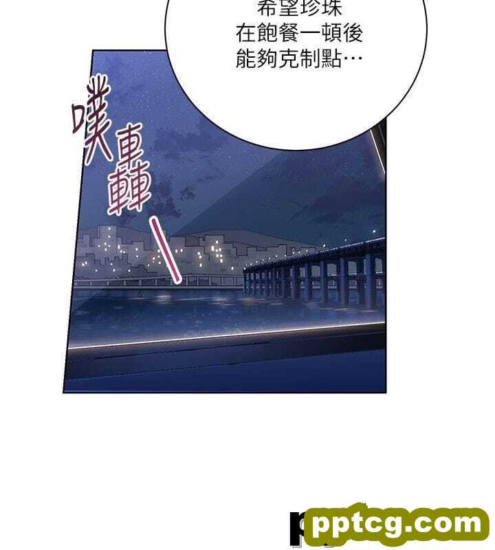 玩转女上司-第7话-受辱的丞雅