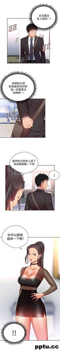 玩转女上司-第7话-受辱的丞雅