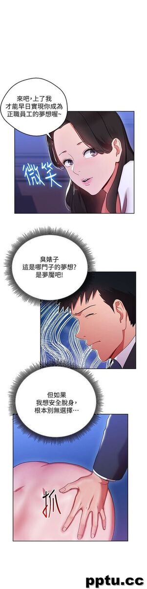 玩转女上司-第6话-主动出击的老鸟-皮皮兔动漫