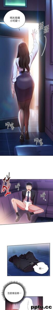 玩转女上司-第6话-主动出击的老鸟