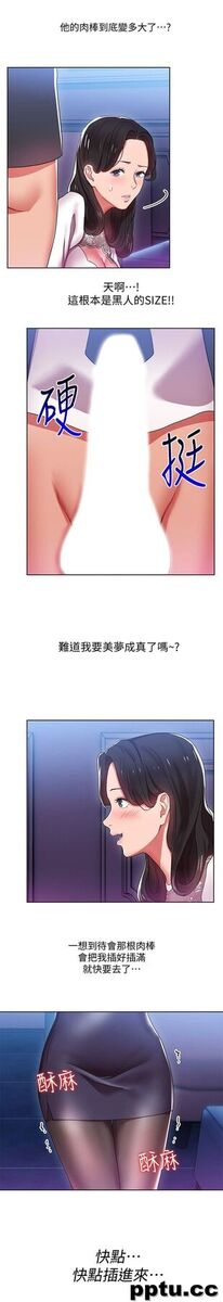 玩转女上司-第5话-被硬上了