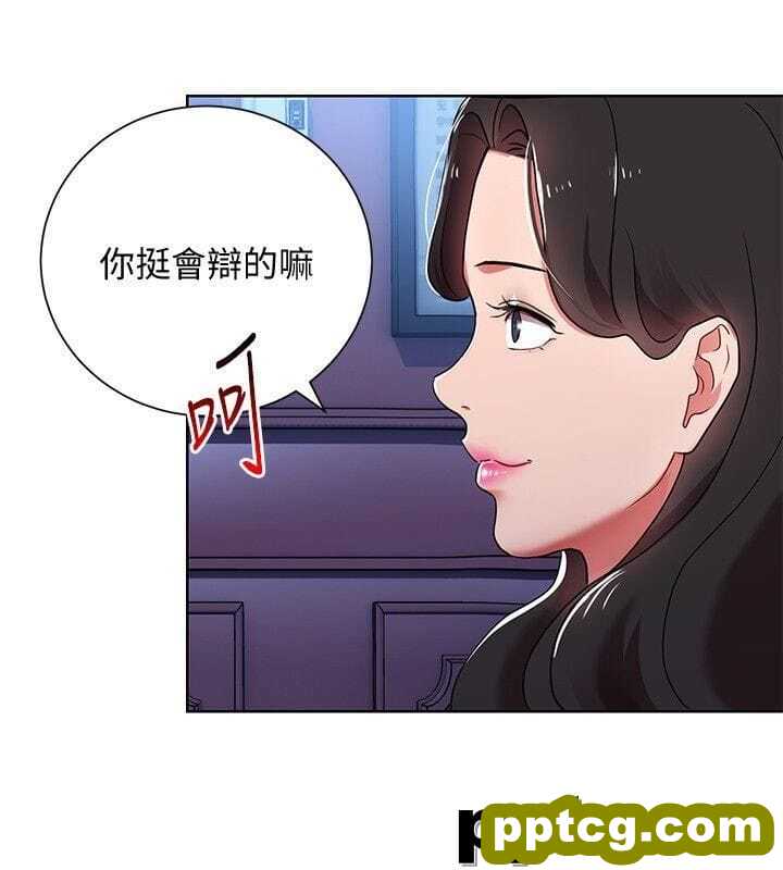 玩转女上司-第5话-被硬上了