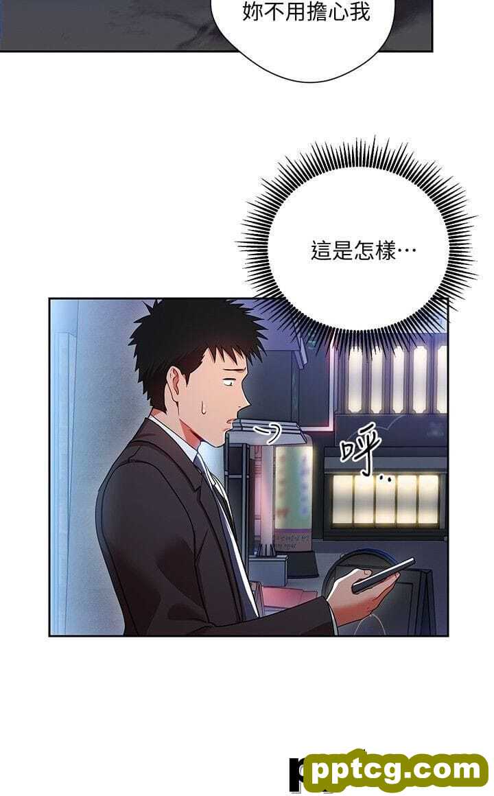 玩转女上司-第4话-主任装醉诱惑我