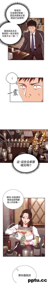 玩转女上司-第4话-主任装醉诱惑我