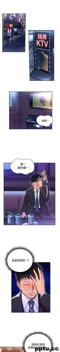 玩转女上司-第4话-主任装醉诱惑我