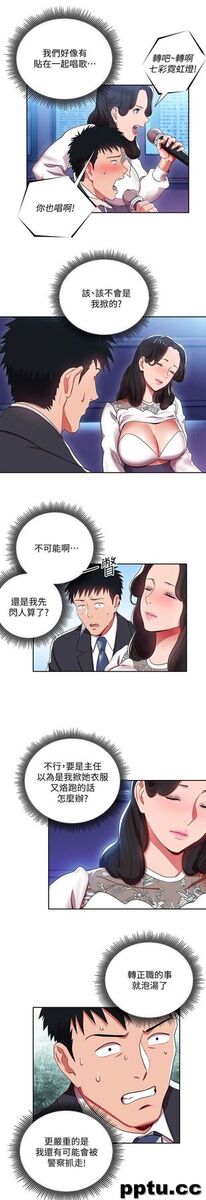 玩转女上司-第4话-主任装醉诱惑我