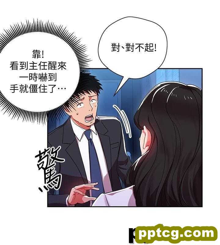 玩转女上司-第4话-主任装醉诱惑我