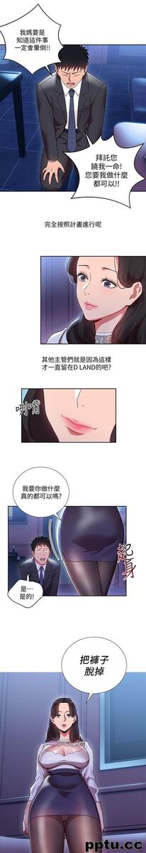 玩转女上司-第4话-主任装醉诱惑我