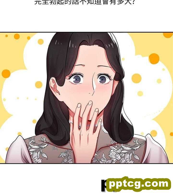 玩转女上司-第4话-主任装醉诱惑我