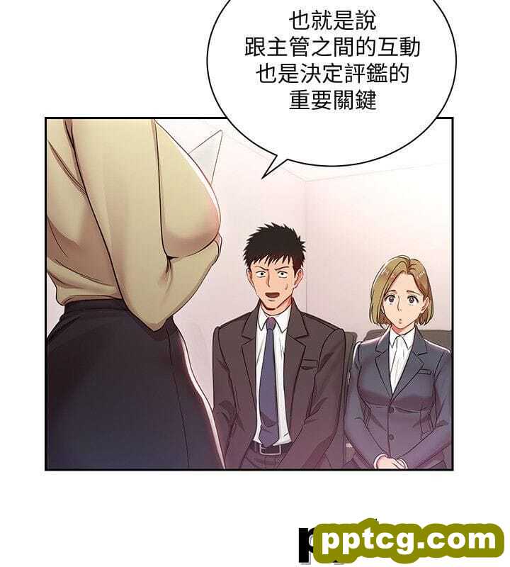 玩转女上司-第3话-下班后把时间空下来吧