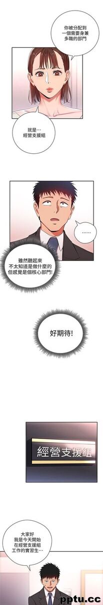 玩转女上司-第3话-下班后把时间空下来吧