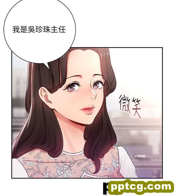 玩转女上司-第3话-下班后把时间空下来吧