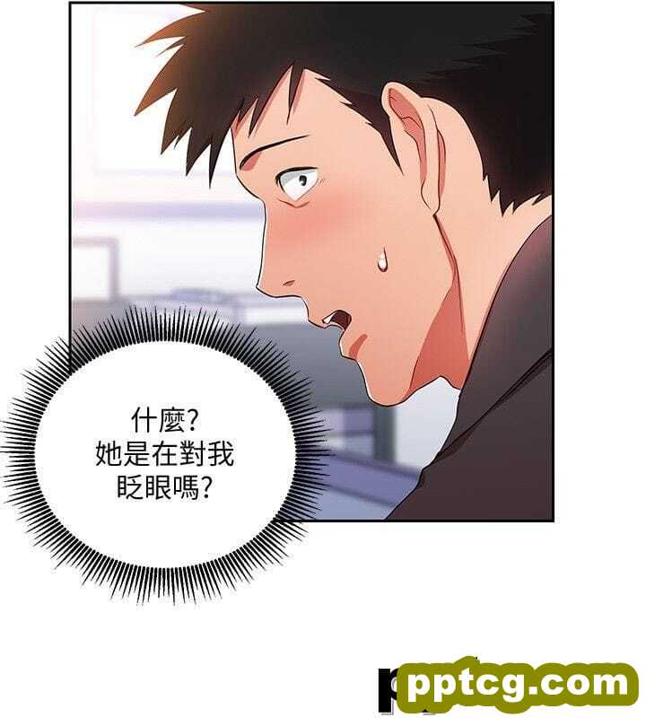 玩转女上司-第3话-下班后把时间空下来吧