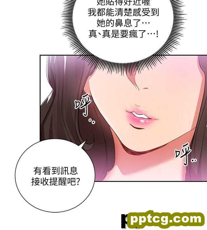 玩转女上司-第3话-下班后把时间空下来吧