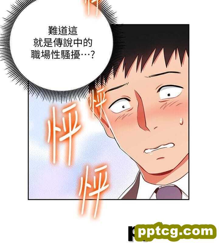 玩转女上司-第3话-下班后把时间空下来吧