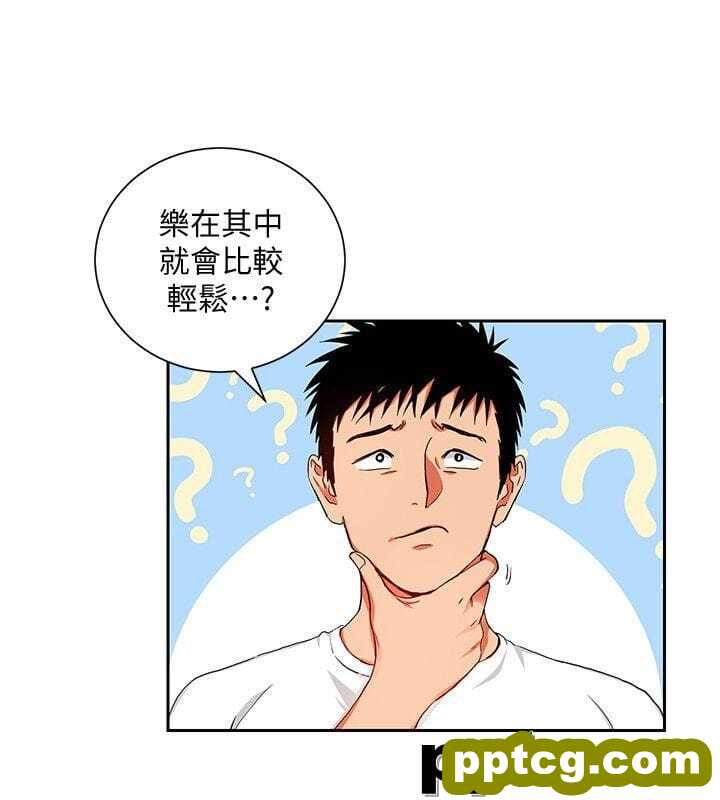 玩转女上司-第2话-课长突然要我加班?!