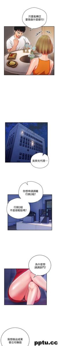 玩转女上司-第2话-课长突然要我加班?!