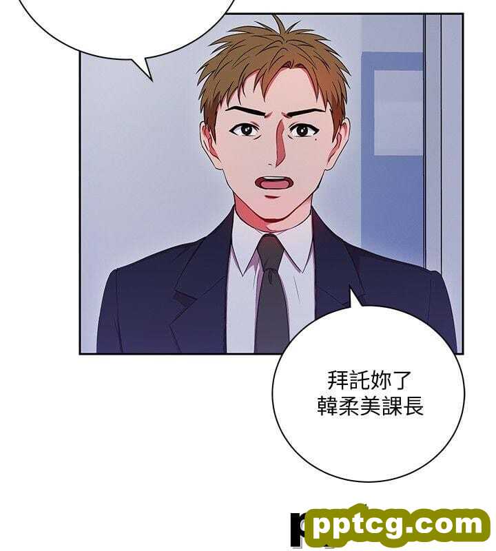 玩转女上司-第2话-课长突然要我加班?!