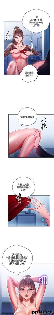 玩转女上司-第2话-课长突然要我加班?!