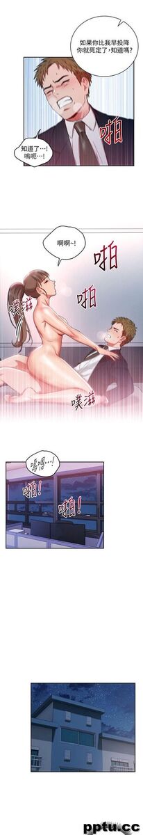 玩转女上司-第2话-课长突然要我加班?!