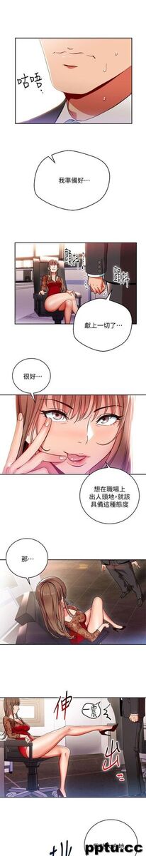 玩转女上司-第1话-淫乱的新人训练