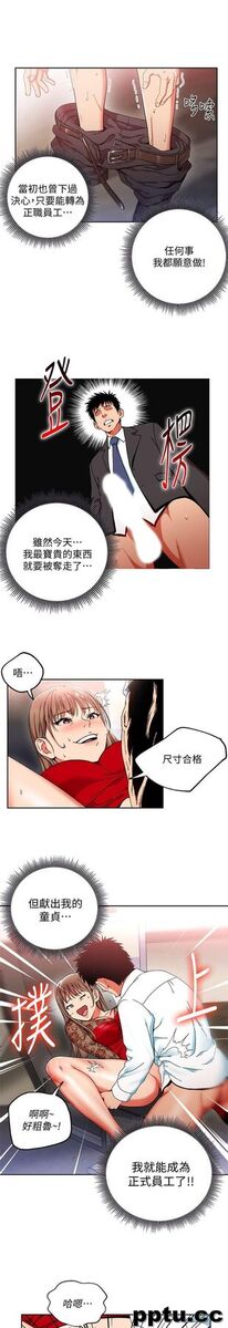 玩转女上司-第1话-淫乱的新人训练
