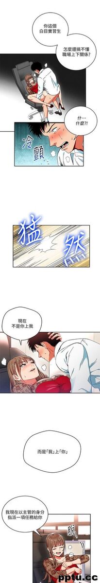 玩转女上司-第1话-淫乱的新人训练