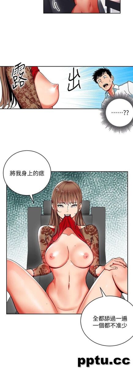 玩转女上司-第1话-淫乱的新人训练