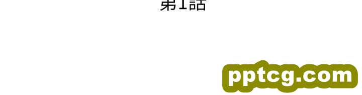 玩转女上司-第1话-淫乱的新人训练