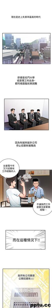玩转女上司-第1话-淫乱的新人训练