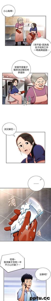 玩转女上司-第1话-淫乱的新人训练