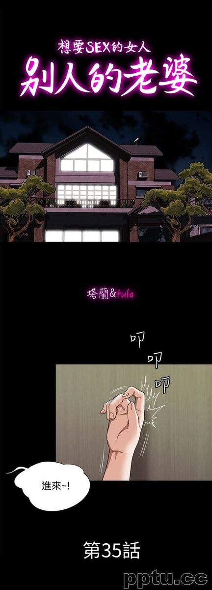 第35话(第2季)-偷窥的慾望