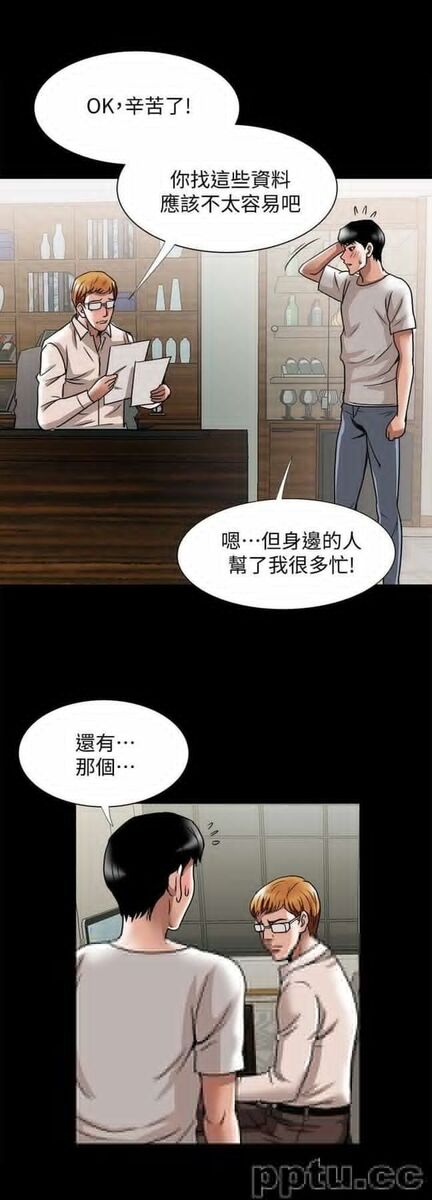 第35话(第2季)-偷窥的慾望