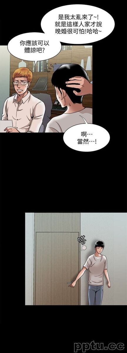第35话(第2季)-偷窥的慾望