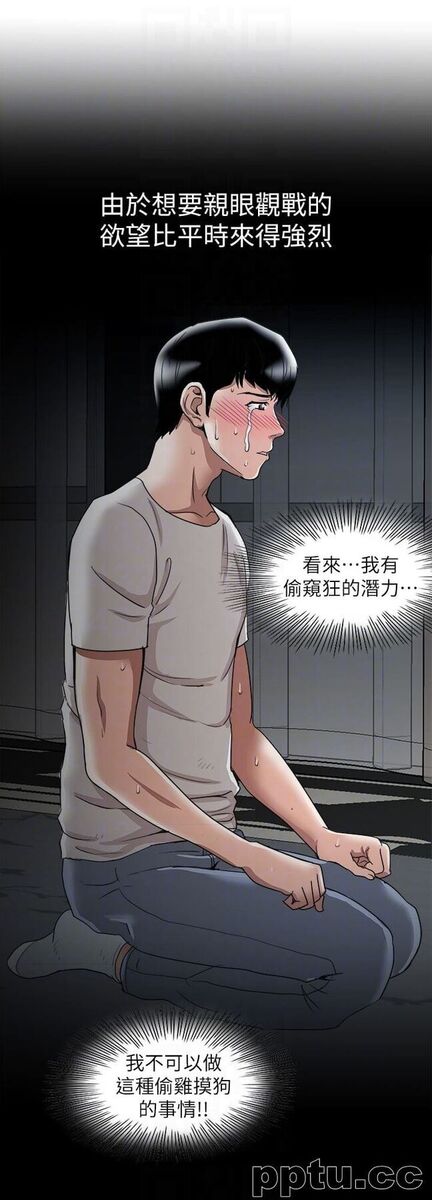 第35话(第2季)-偷窥的慾望