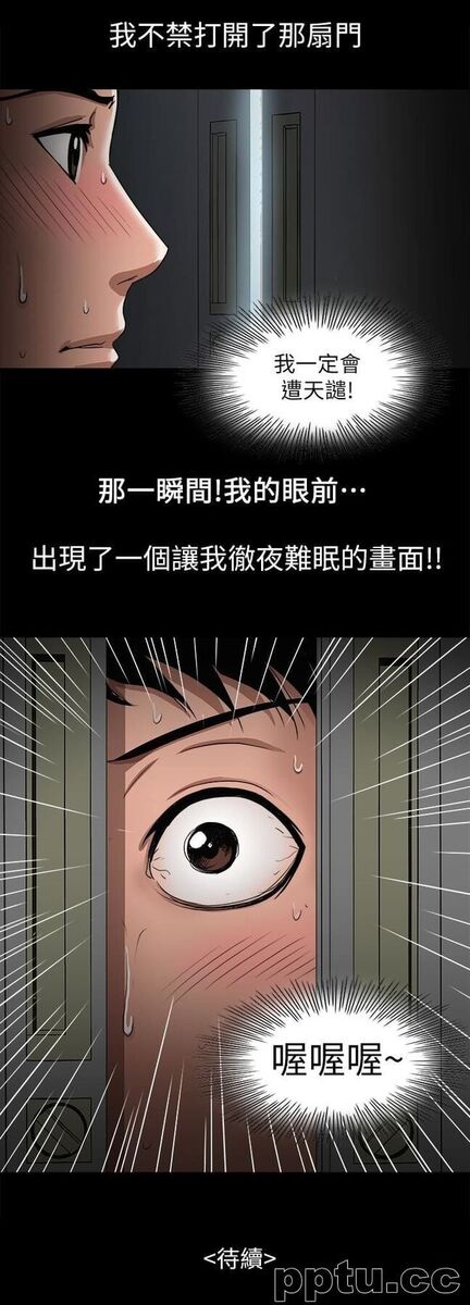 第35话(第2季)-偷窥的慾望