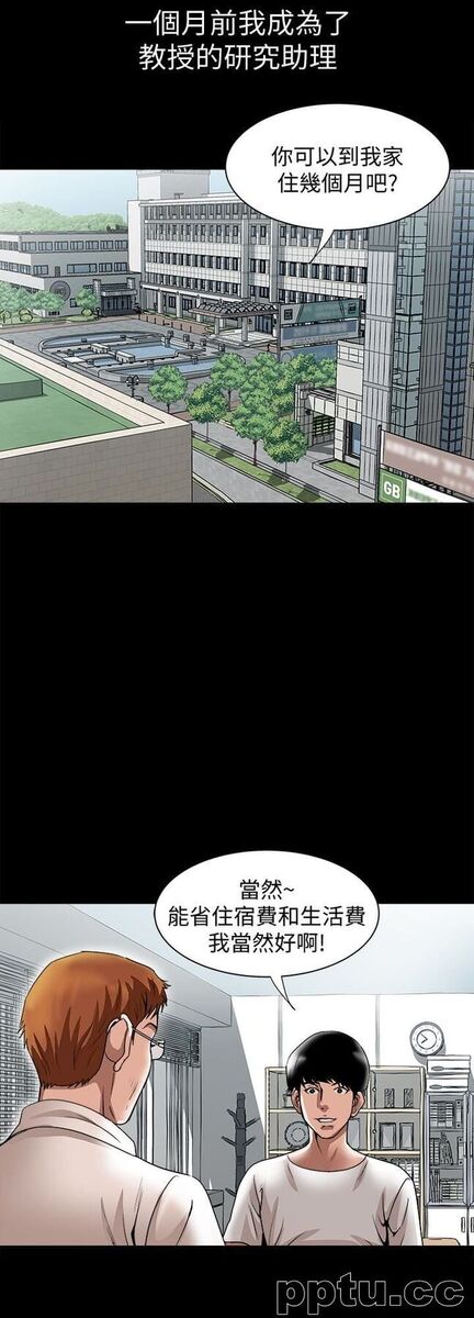 第34话(第2季)-和新婚夫妻同居