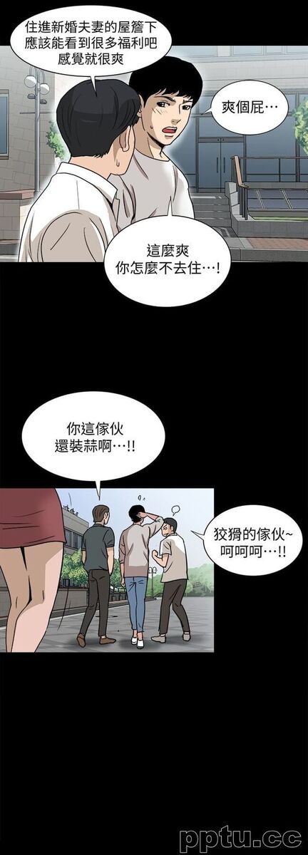第34话(第2季)-和新婚夫妻同居