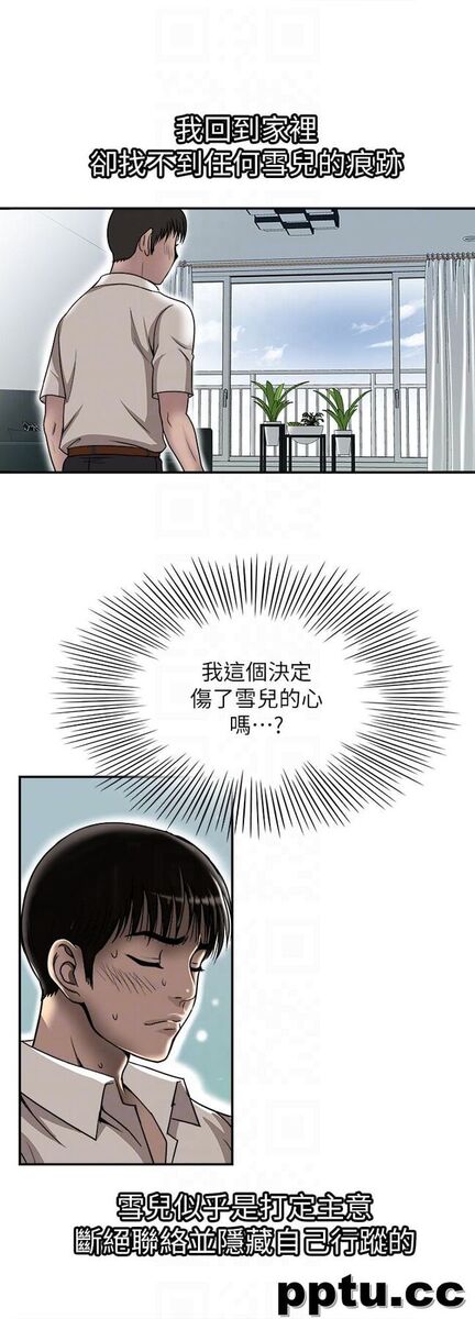 第33话(第一季最终话)-全新的开始
