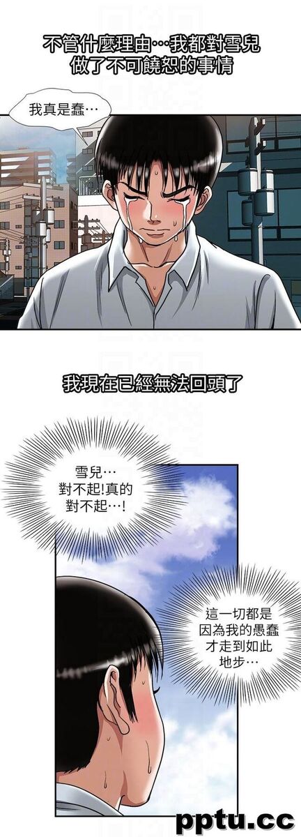 第33话(第一季最终话)-全新的开始
