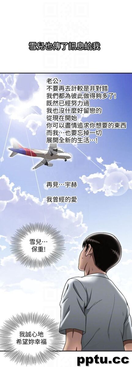 第33话(第一季最终话)-全新的开始