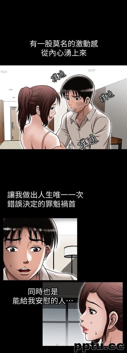 第32话-调教别人的老婆