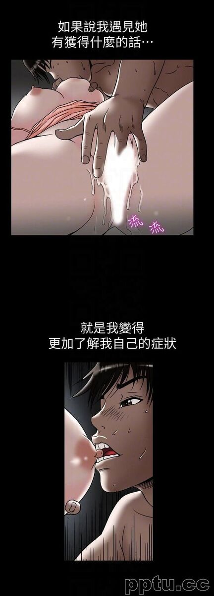 第32话-调教别人的老婆