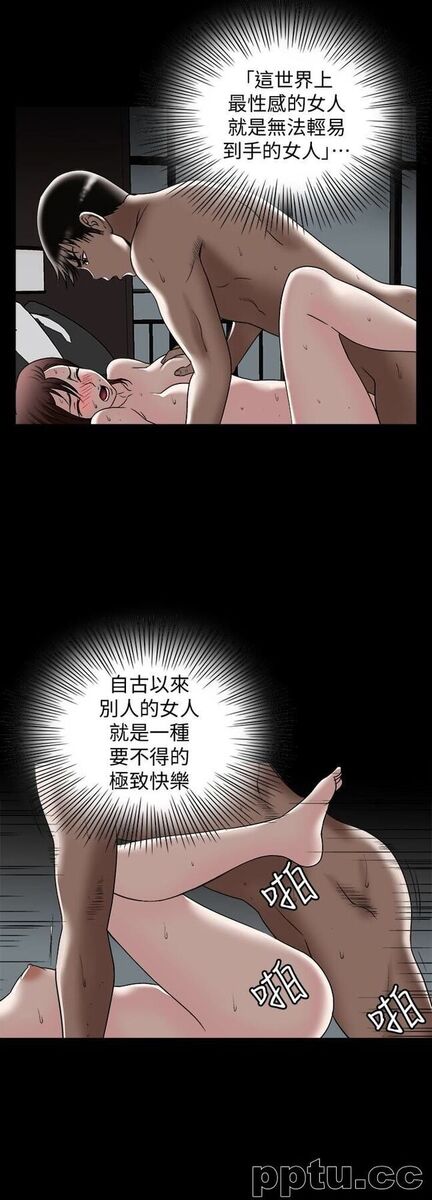 第32话-调教别人的老婆