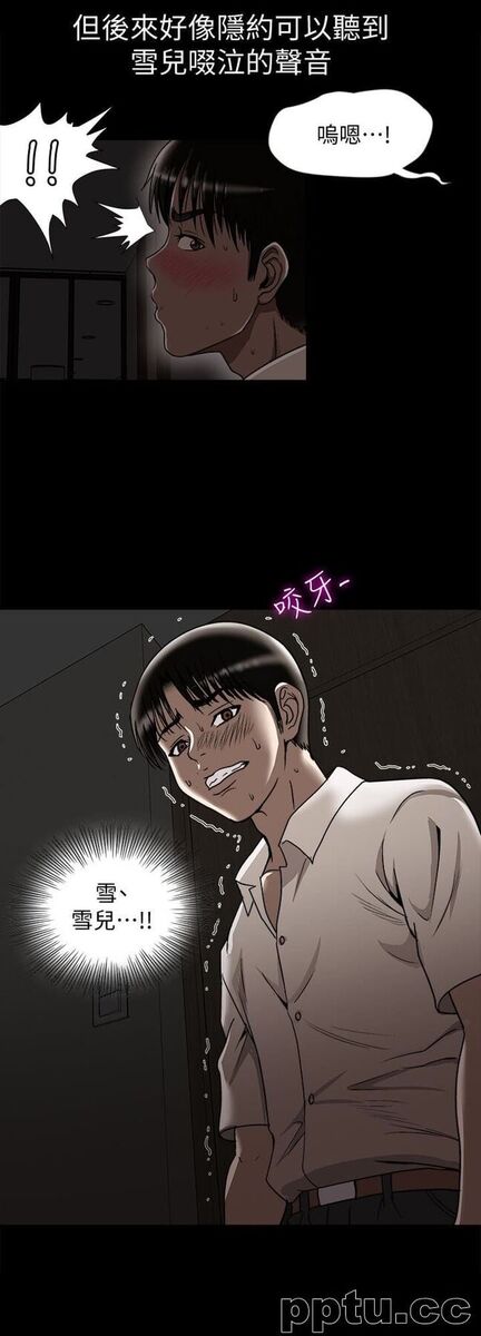 第31话-旅行的目的