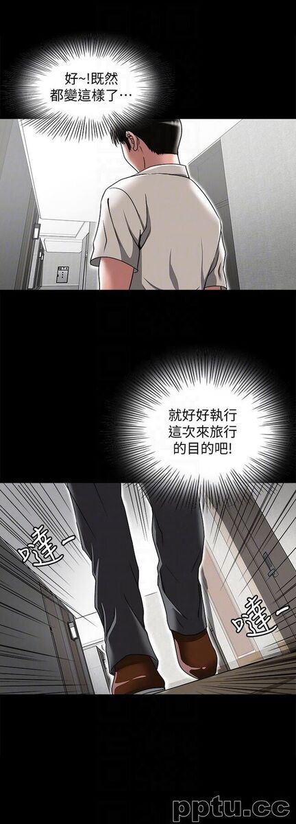 第31话-旅行的目的