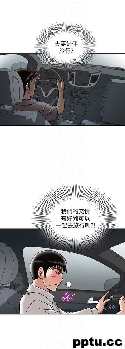 第29话-四下无人的野外