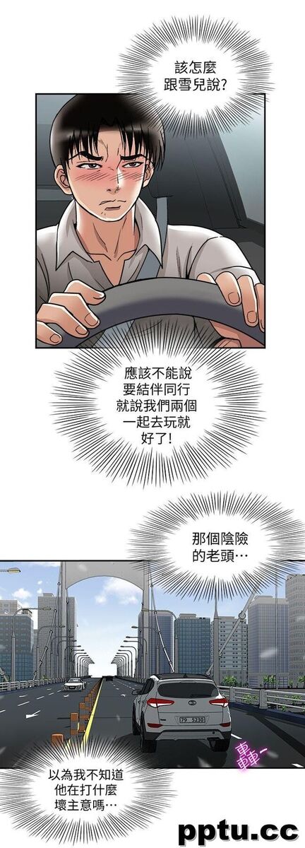 第29话-四下无人的野外