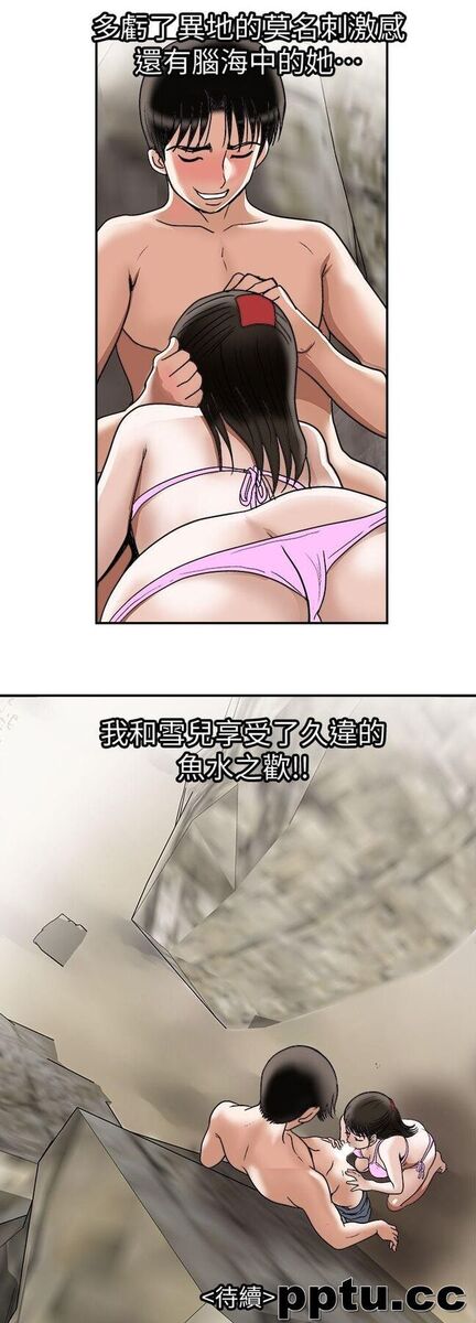 第29话-四下无人的野外